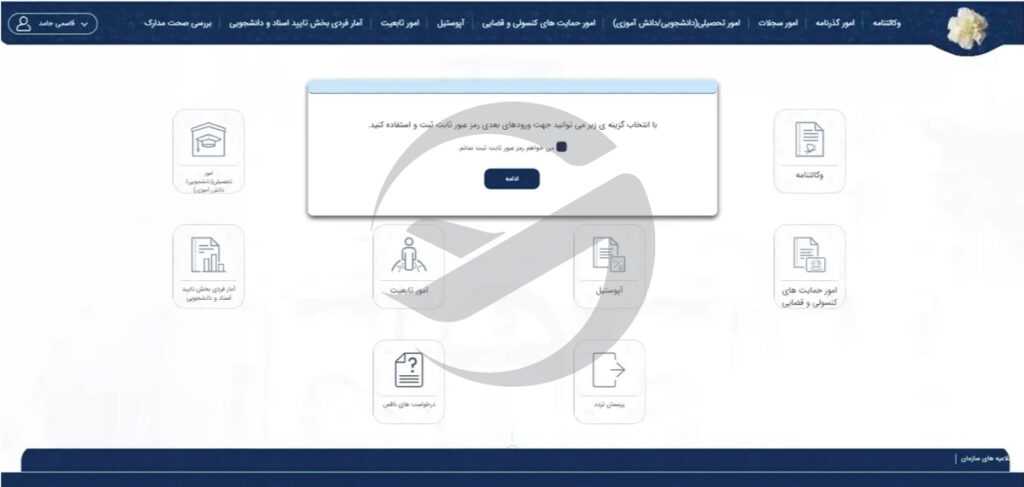 مراحل آپوستیل مدارک