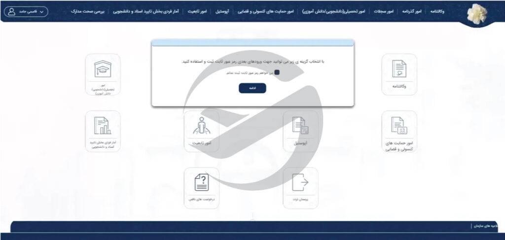 مراحل آپوستیل مدارک 