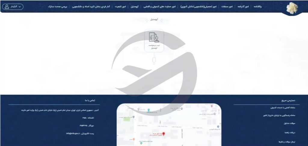 مراحل آپوستیل مدارک در سامانه مخیک