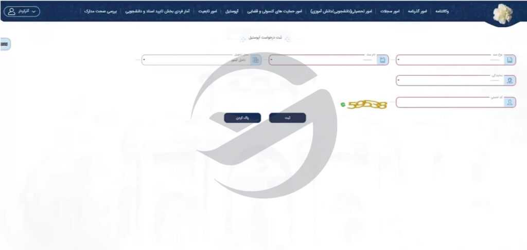 مراحل آپوستیل مدارک