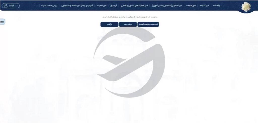 مراحل آپوستیل 