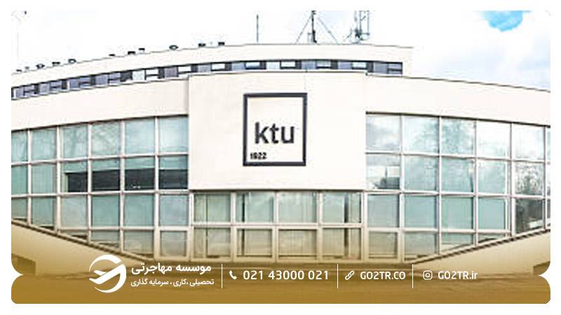 دانشگاه صنعتی کاوناس