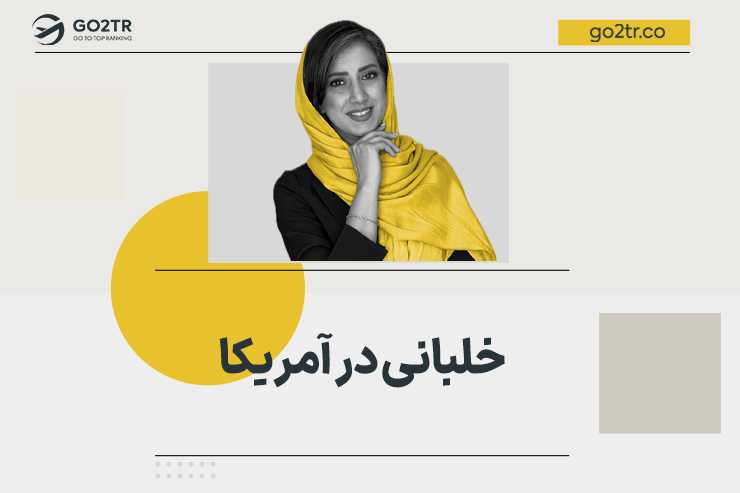 خلبانی در آمریکا