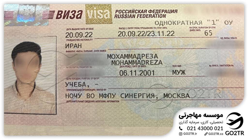 پرونده موفق دریافت ویزای تحصیلی که توسط کارشناسان GO2TR اخذ شده است. 