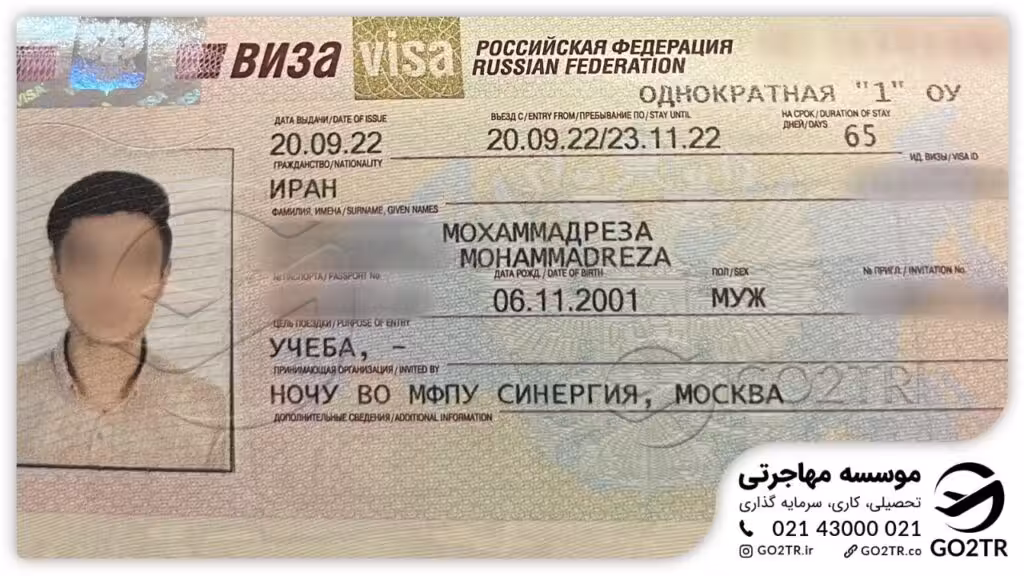 ویزای تحصیلی روسیه