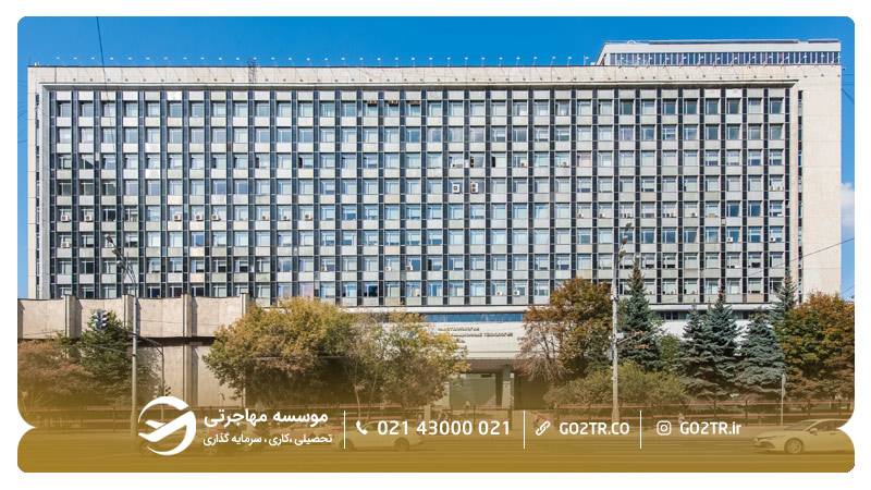 نمایی از دانشگاه ملی علم و فناوری میسیس روسیه
