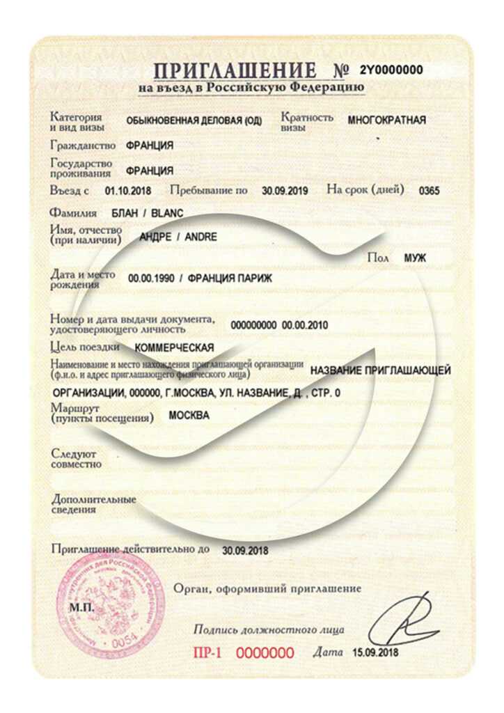 دعوت نامه ویزای تجاری روسیه