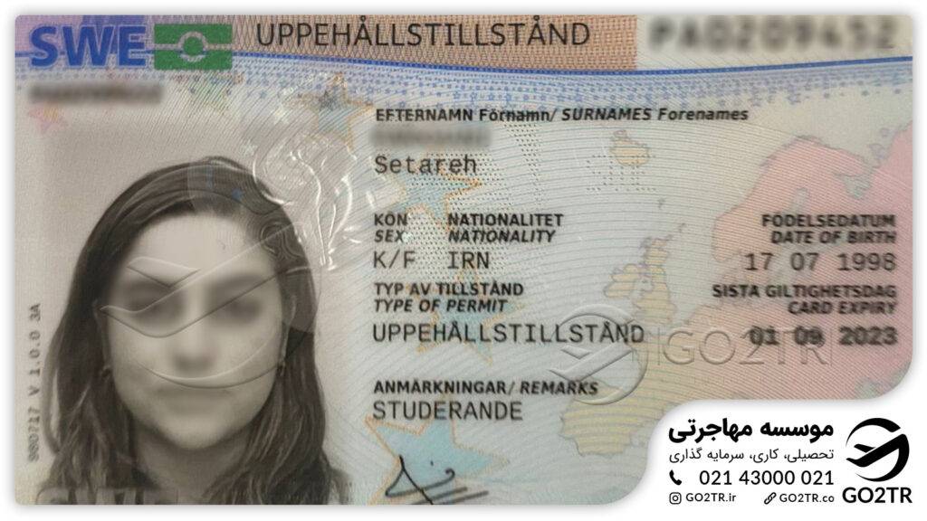 ویزای سوئد