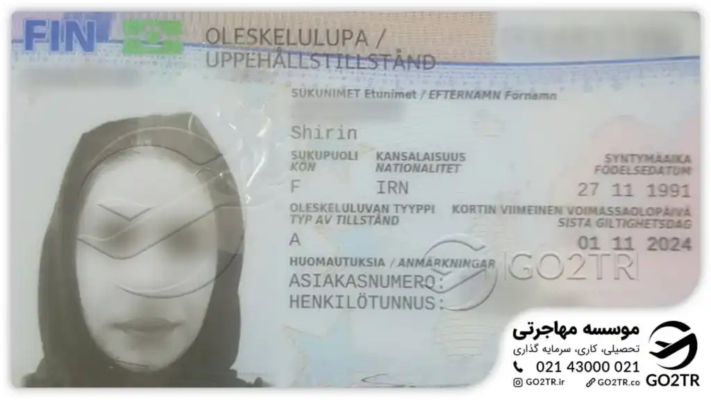 یکی از نمونه پرونده های موفق گوتوتیآر