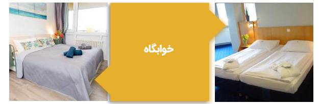 خوابگاه دانشگاه صنعتی برانشوایگ آلمان