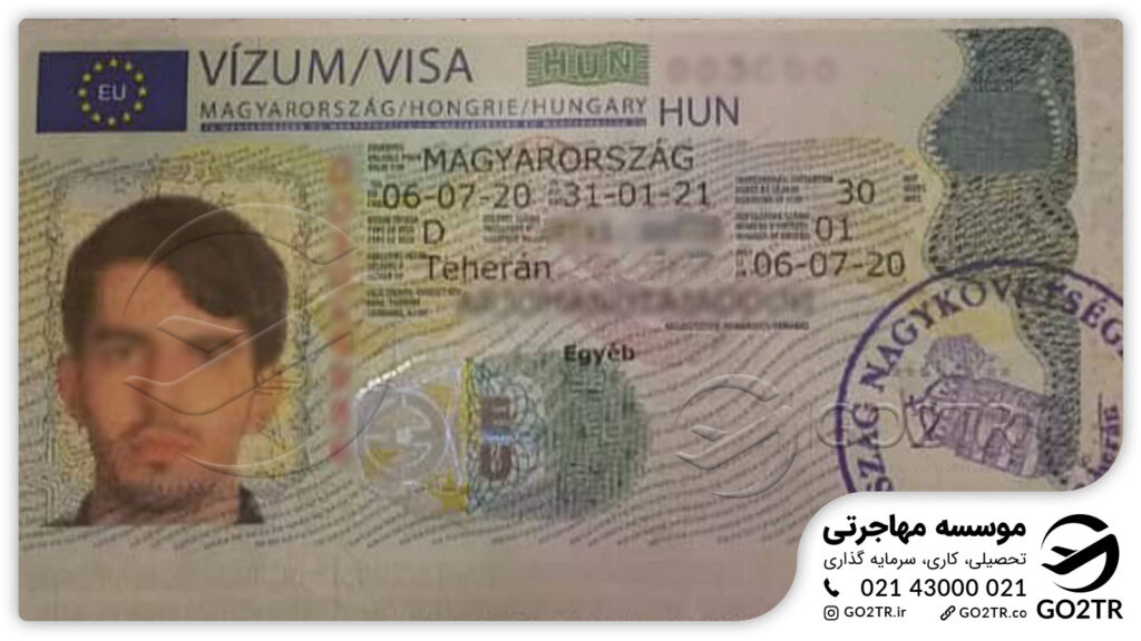 نمونه ویزای تحصیلی مجارستان که توسط موسسه مهاجرتی GO2TR اخذ شده‌است.