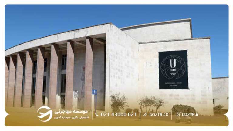 نمایی از دانشگاه لیسبون پرتغال