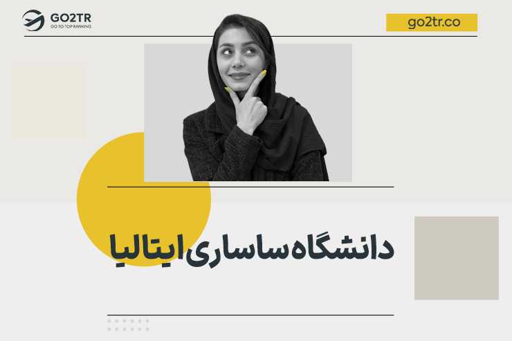 دانشگاه ساساری ایتالیا