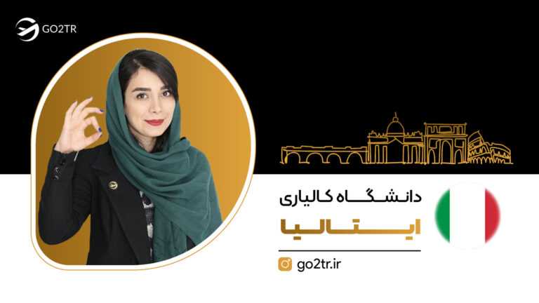 تصویر شاخص دانشگاه کالیاری ایتالیا