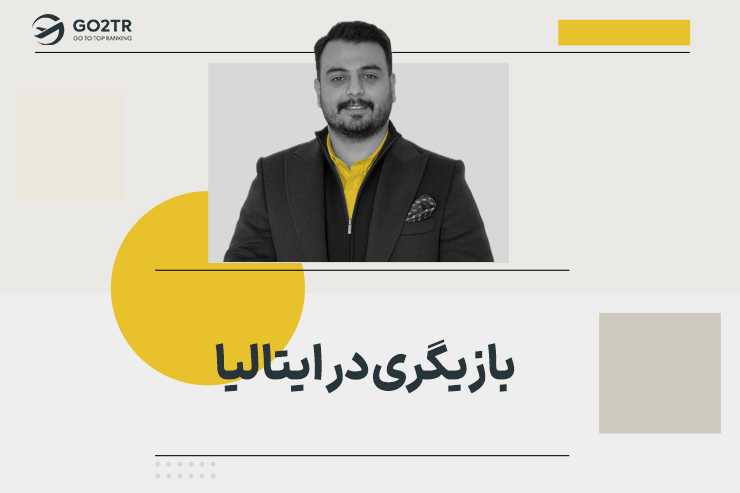 بازیگری در ایتالیا