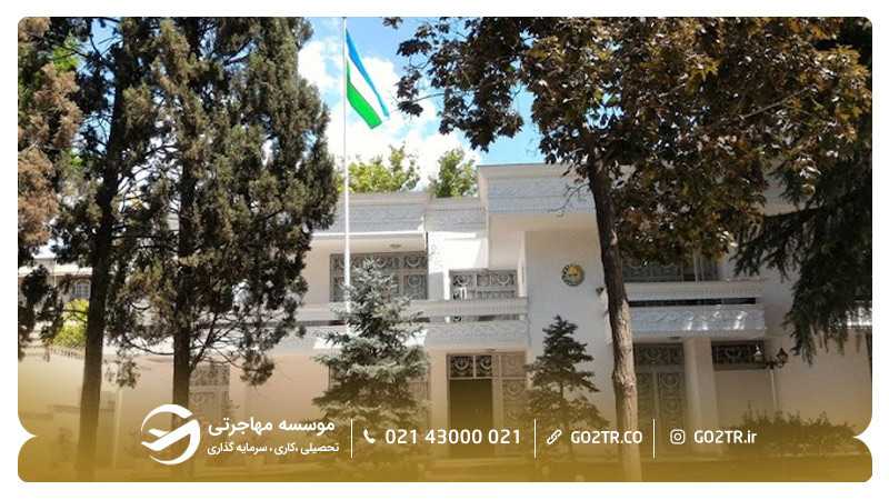 اخذ ویزا از سفارت ازبکستان