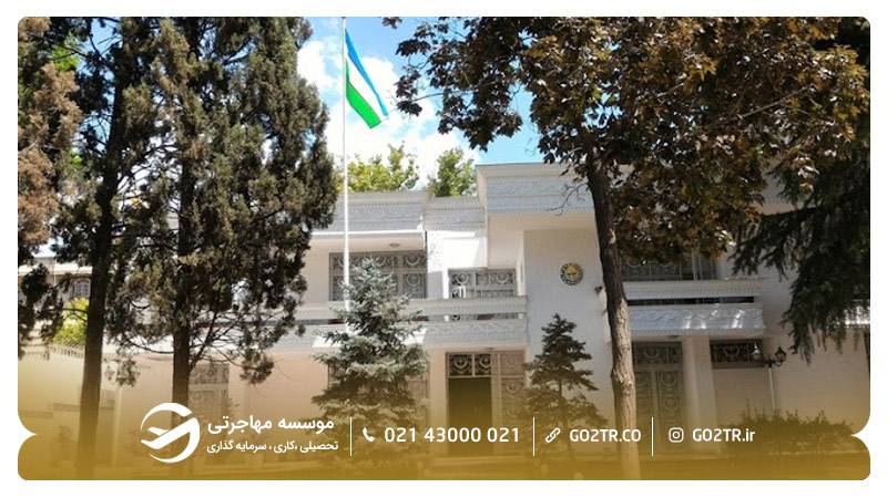 اخذ ویزا از سفارت ازبکستان