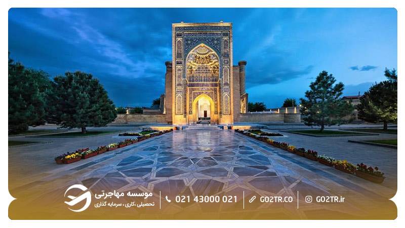 اپلای برای ویزای ازبکستان