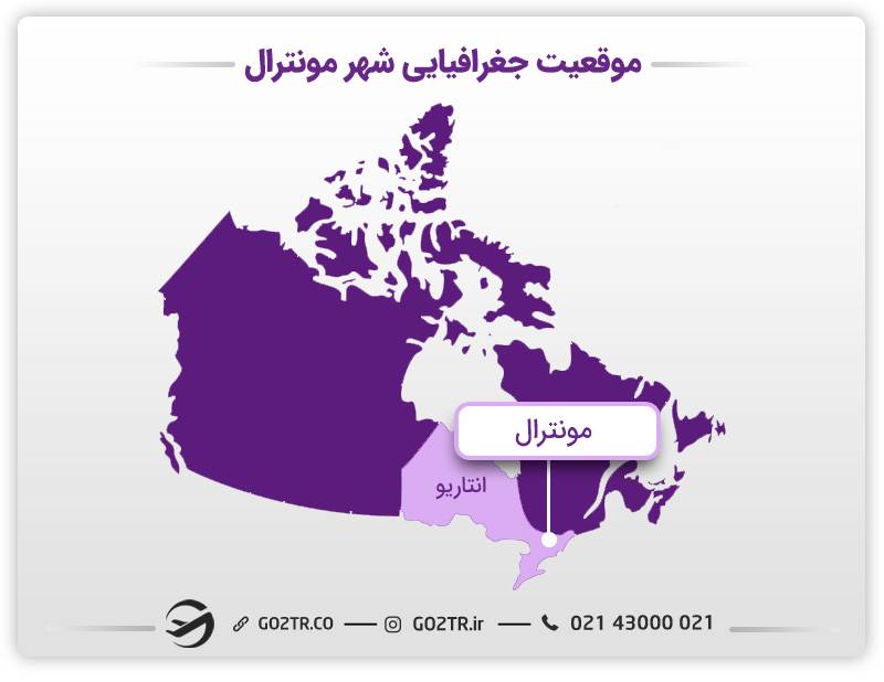موقعیت شهر مونترال در کشور کانادا