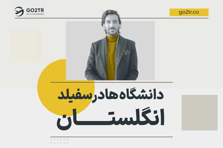 دانشگاه هادرسفیلد انگلستان