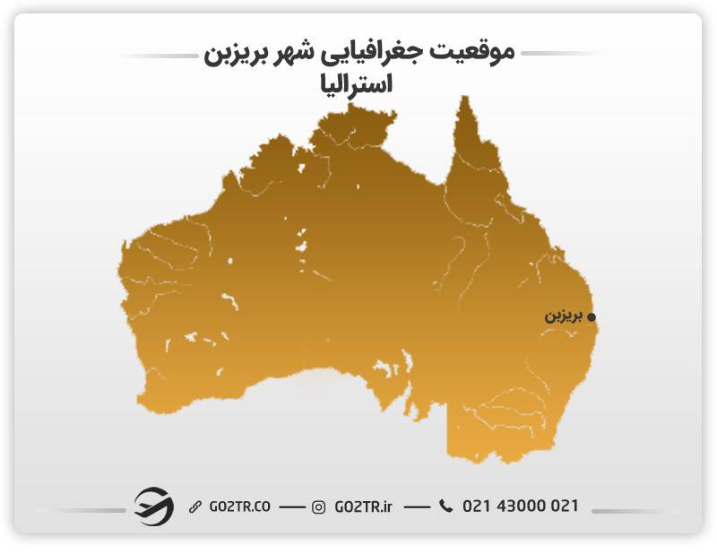موقعیت جغرافیایی شهر بریزبن استرالیا