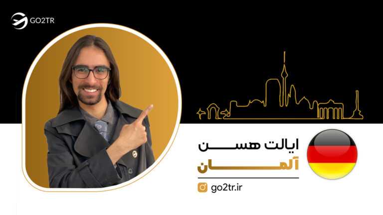 شاخص ایالت هسن آلمان