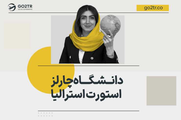 دانشگاه چارلز استورت استرالیا