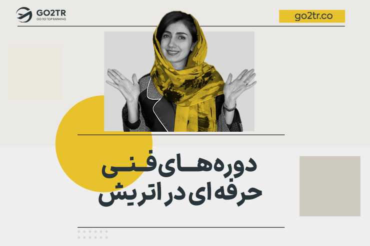 دوره های فنی حرفه ای در اتریش
