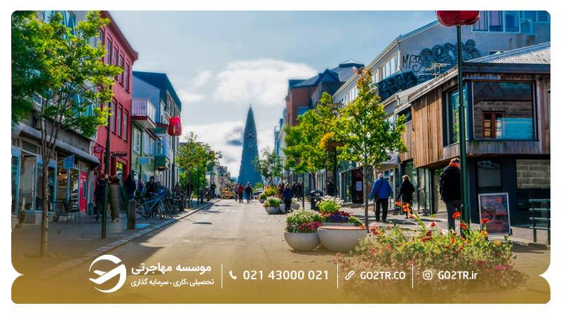 سرمایه گذاری در شهر ریکیاویک ایسلند