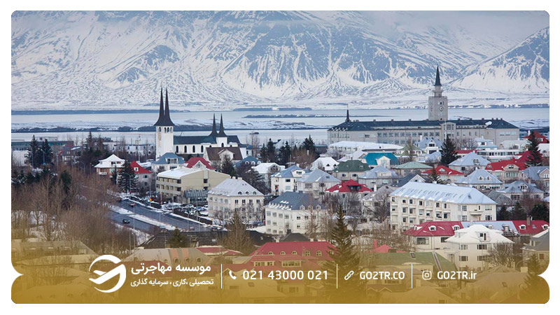 سرمایه گذاری در شهر ریکیاویک ایسلند