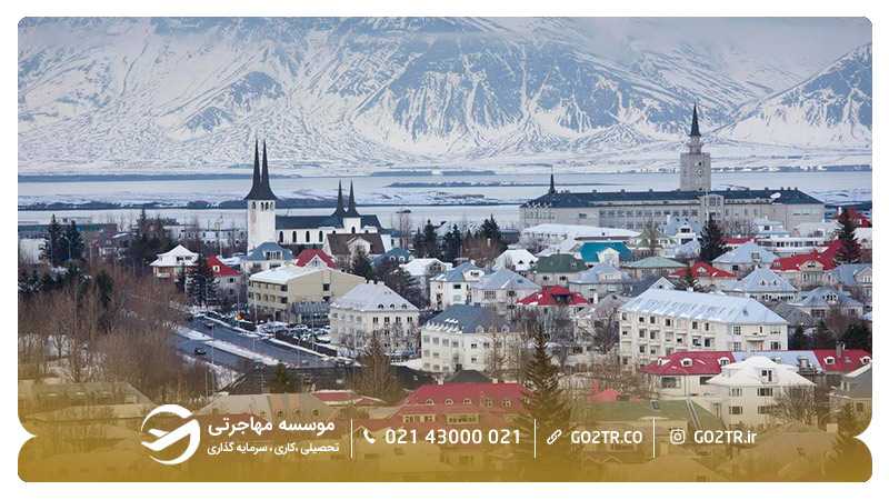 سرمایه گذاری در شهر ریکیاویک ایسلند