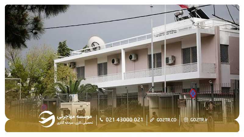 دریافت ویزای تحصیلی یونان از طریق مراجعه به سفارت یونان در تهران