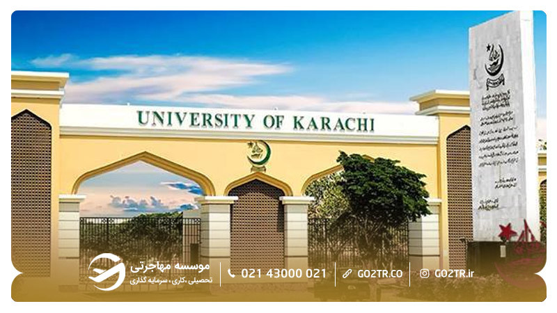 نمایی از دانشگاه کراچی پاکستان