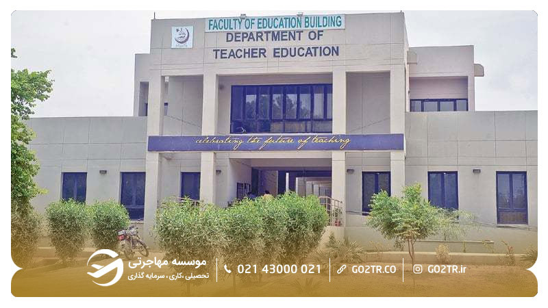 دانشکده آموزش دانشگاه کراچی پاکستان