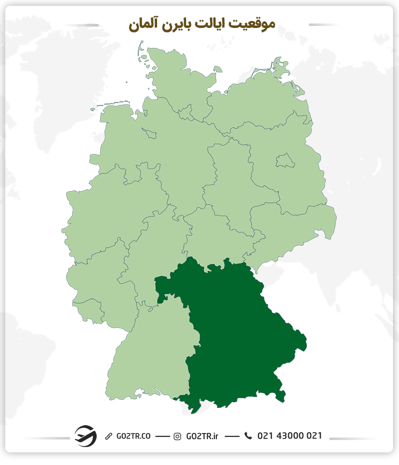 موقعیت ایالت بایرن آلمان