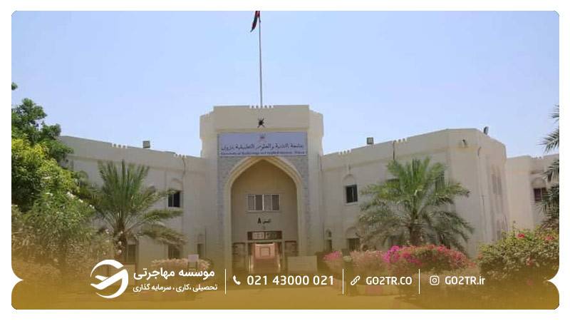 دانشگاه نزوی
