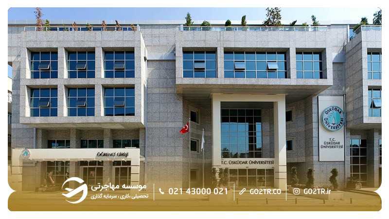 نمایی از دانشگاه اسکودار ترکیه