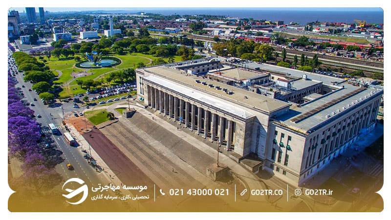 بهترین دانشگاه آرژانتین