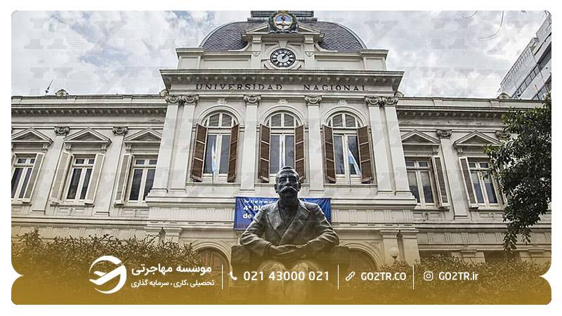 دانشگاه ملی لاپلاتا آرژانتین (UNLP) از بهترین دانشگاه های آرژانتین
