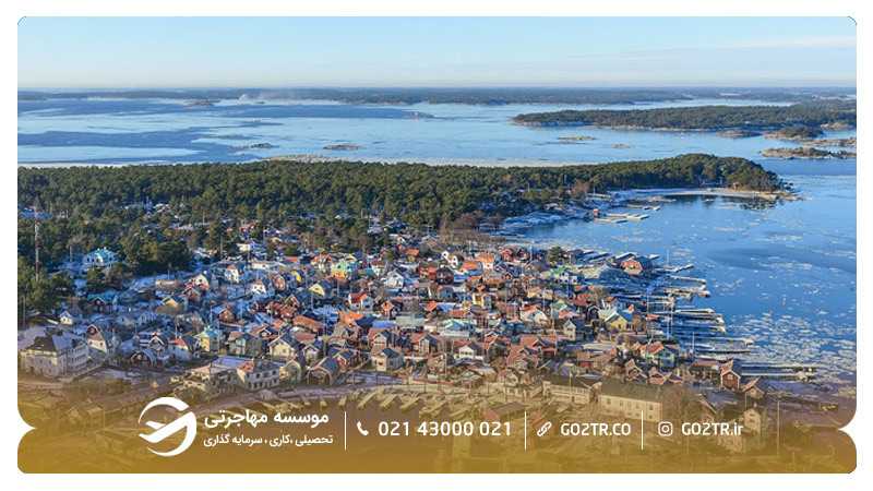 مجمع الجزایر استکهلم، سوئد