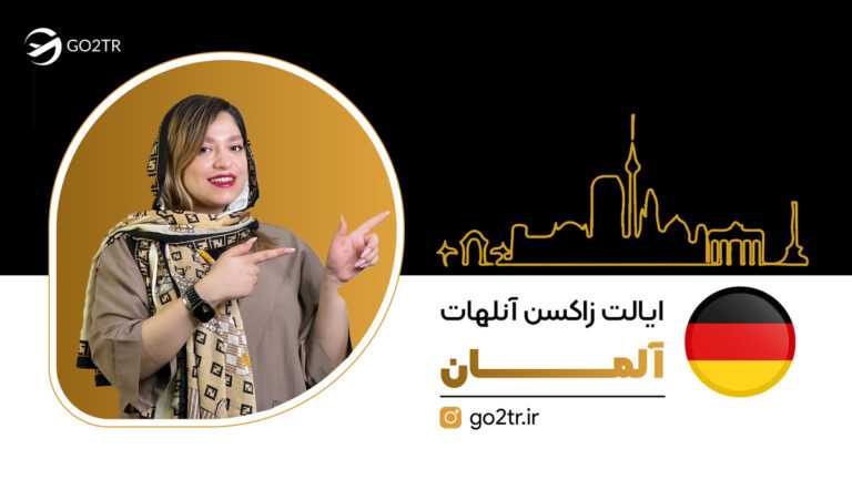 ایالت زاکسن آنهالت آلمان