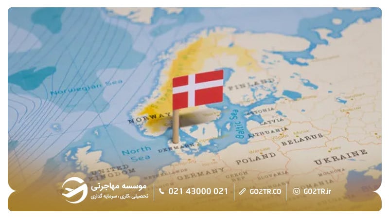 موقعیت جغرافیایی دانمارک 
