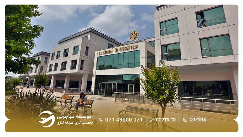 نمایی از دانشگاه بیرونی ترکیه