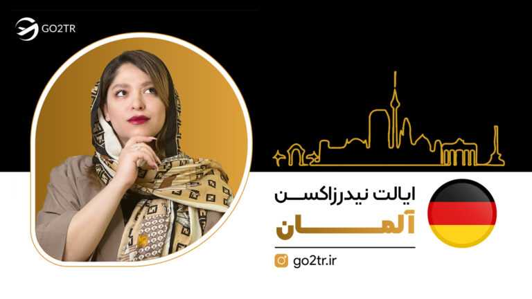 ایالت نیدرزاکسن آلمان