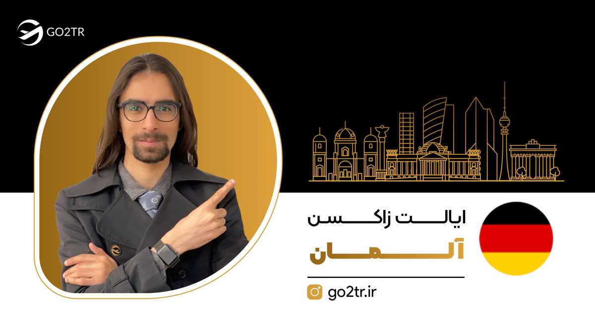 ایالت زاکسن آلمان