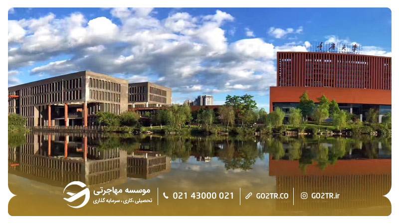 نمایی دیگر از دانشگاه چونگ کینگ چین
