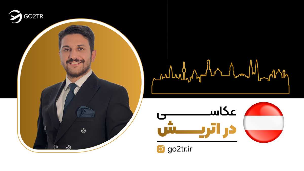 عکاسی در اتریش