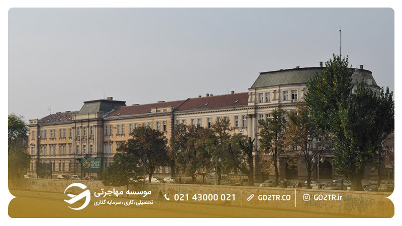 دانشگاه نیش صربستان