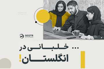خلبانی در انگلستان