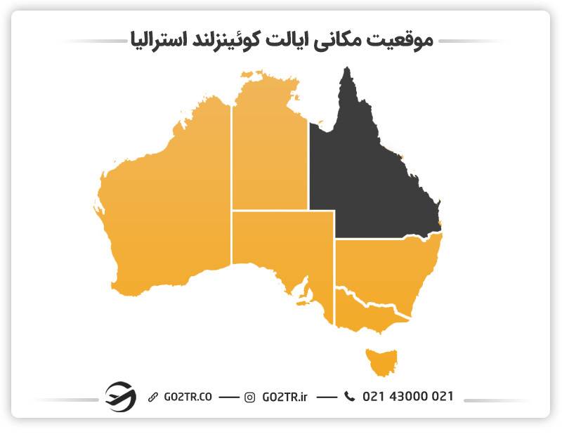 موقعیت مکانی ایالت کوئينزلند استرالیا